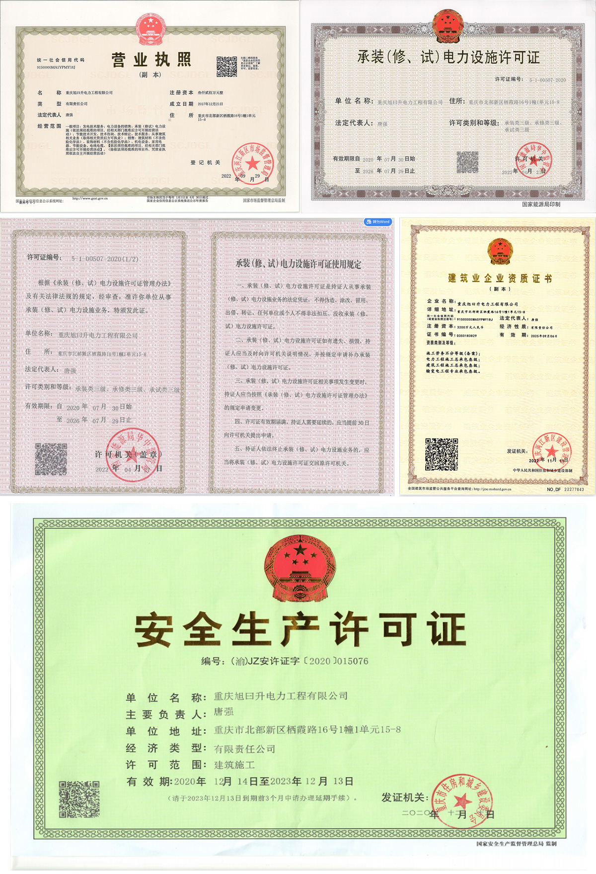 资质1.jpg